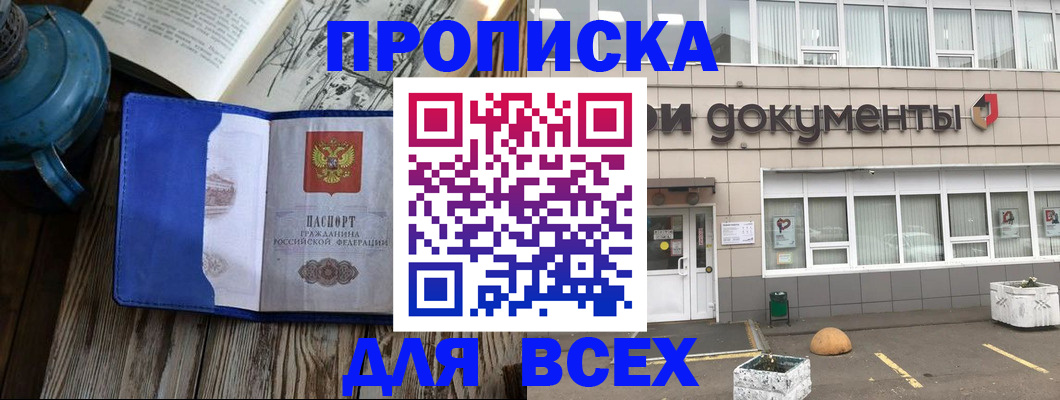 найти адрес прописки в Котовске
