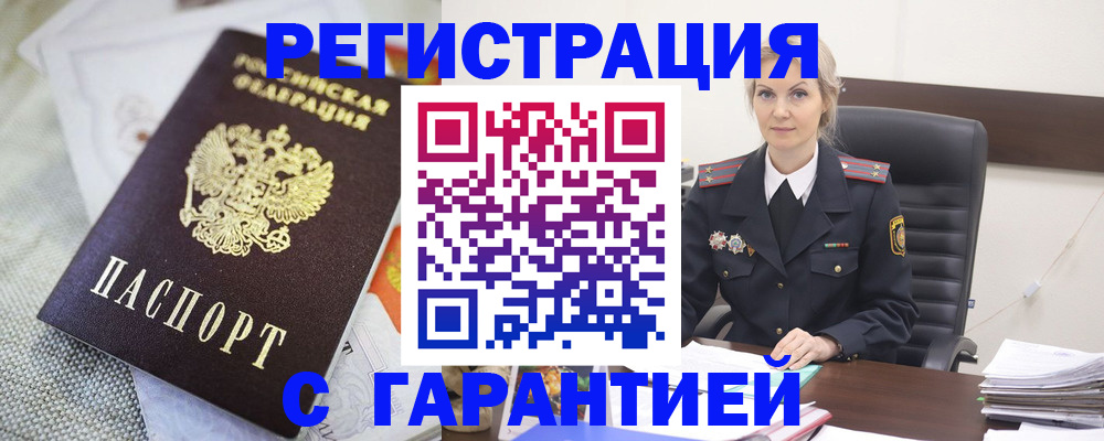 прописка для школы в Котовске